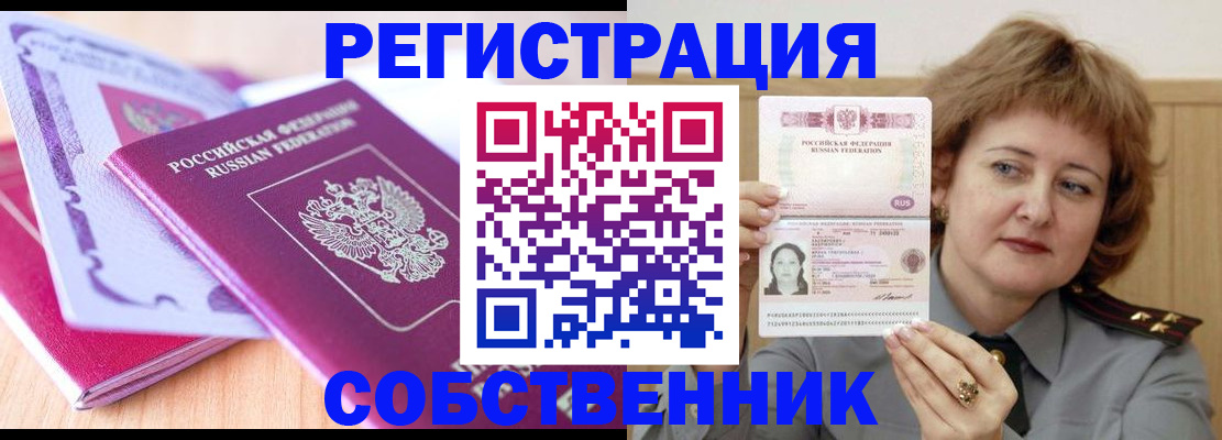 временная прописка в Ирбите