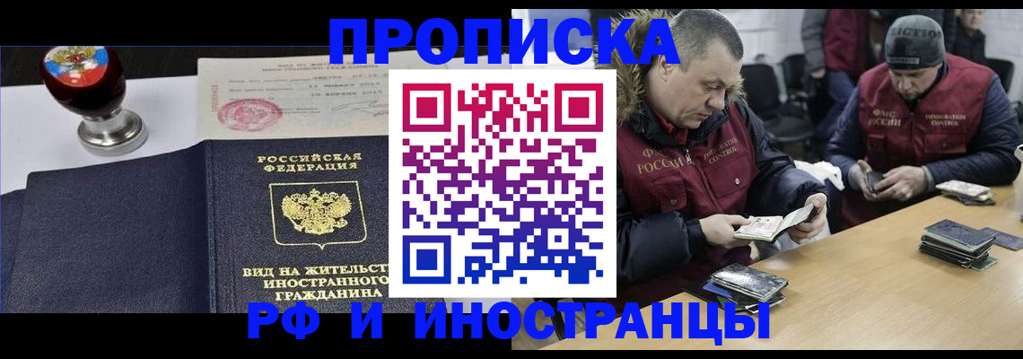 временная регистрация для всех в Ирбите